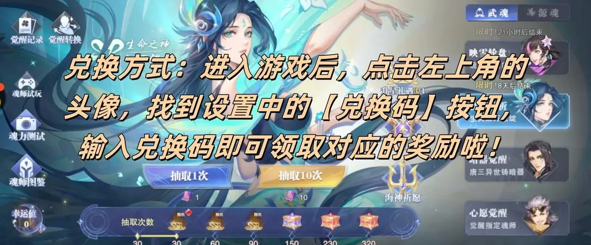斗罗大陆激活码失效了怎么办？别着急这有解决办法！