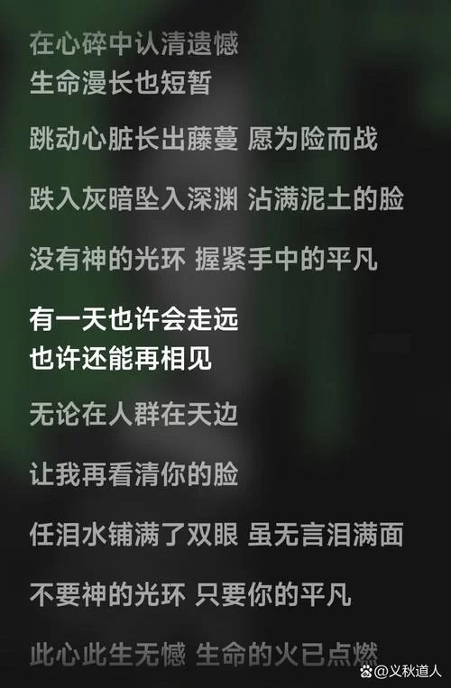 生命漫长也短暂是什么歌里的？这首歌最近又火了！