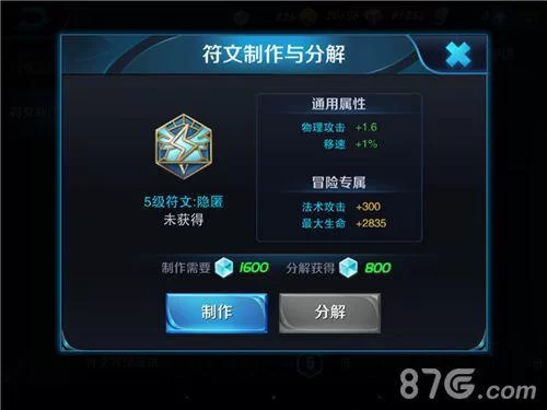 王者荣耀刘备出装铭文怎么选？大神教你这样搭配！