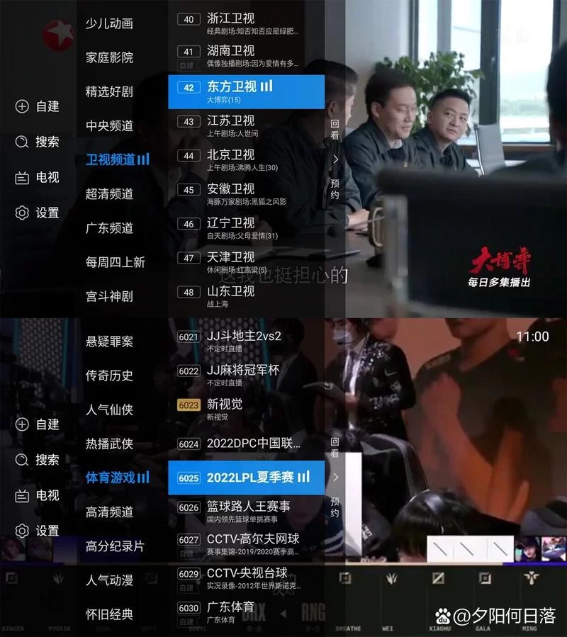 电视家手机版下载：免费看各大卫视直播！