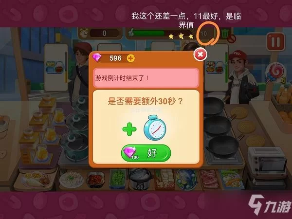楼下早餐店游戏怎么玩才能火？试试这几个小技巧！