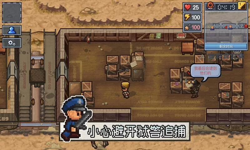 逃脱者困境突围免费下载！超好玩的手机解谜！