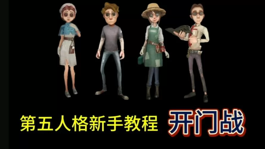 第五人格怎么换账号？超简单步骤新手必看！