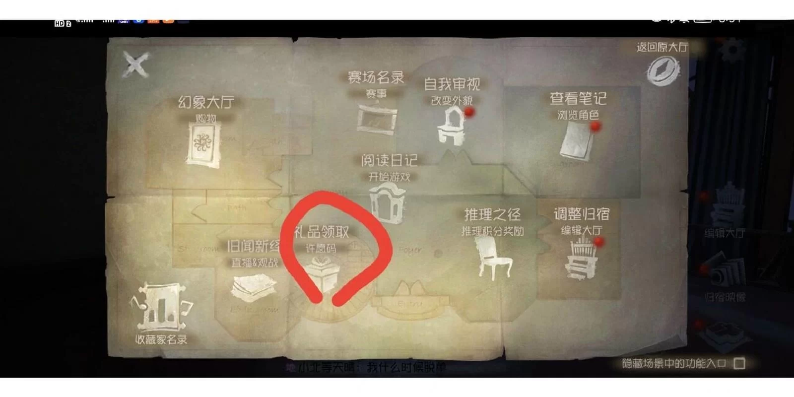 第五人格怎么换账号？超简单步骤新手必看！