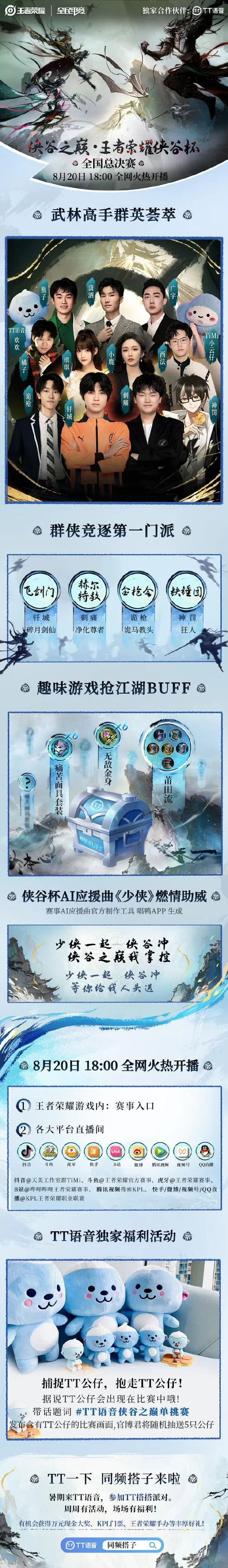 还在找tt语音？快来看看它现在叫什么名字吧！