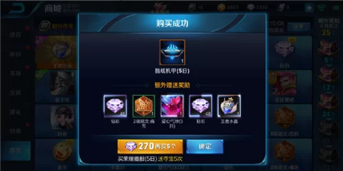 王者荣耀钻石怎么用最值？这些技巧让你快人一步！