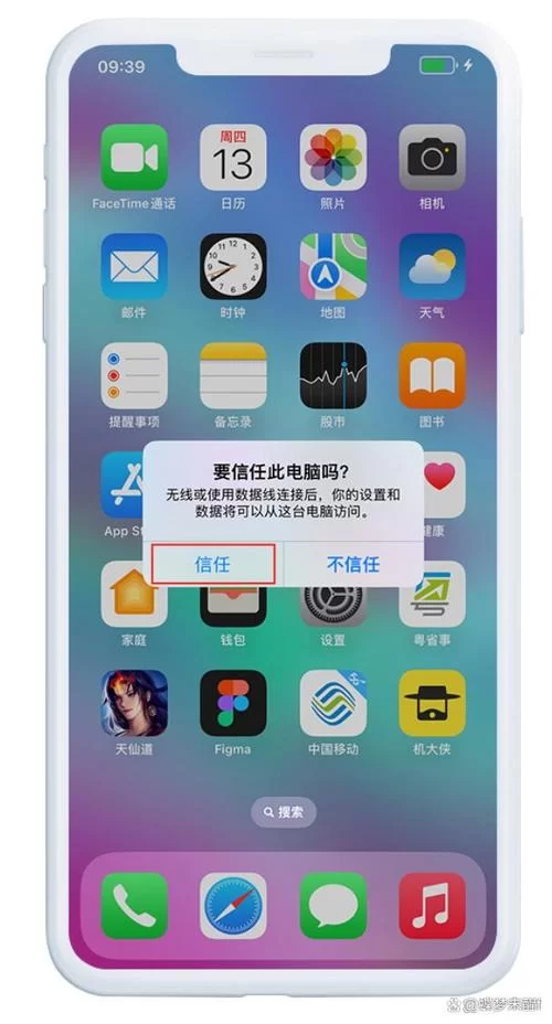 爱思极速版app苹果版在哪下载？官方安装教程来了！