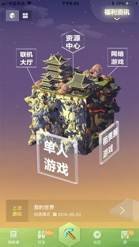还在找我的世界正版？这里告诉你官方购买入口！