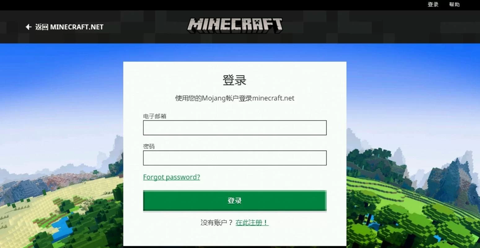 还在找我的世界正版？这里告诉你官方购买入口！