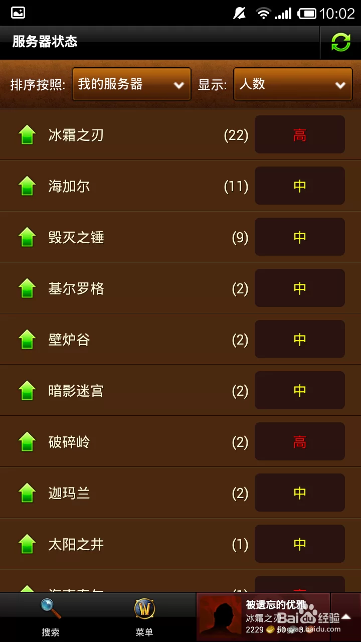 魔兽英雄榜怎么看?新手快速查询攻略看这里! 魔兽英雄榜怎么看?新手快速查询攻略看这里!