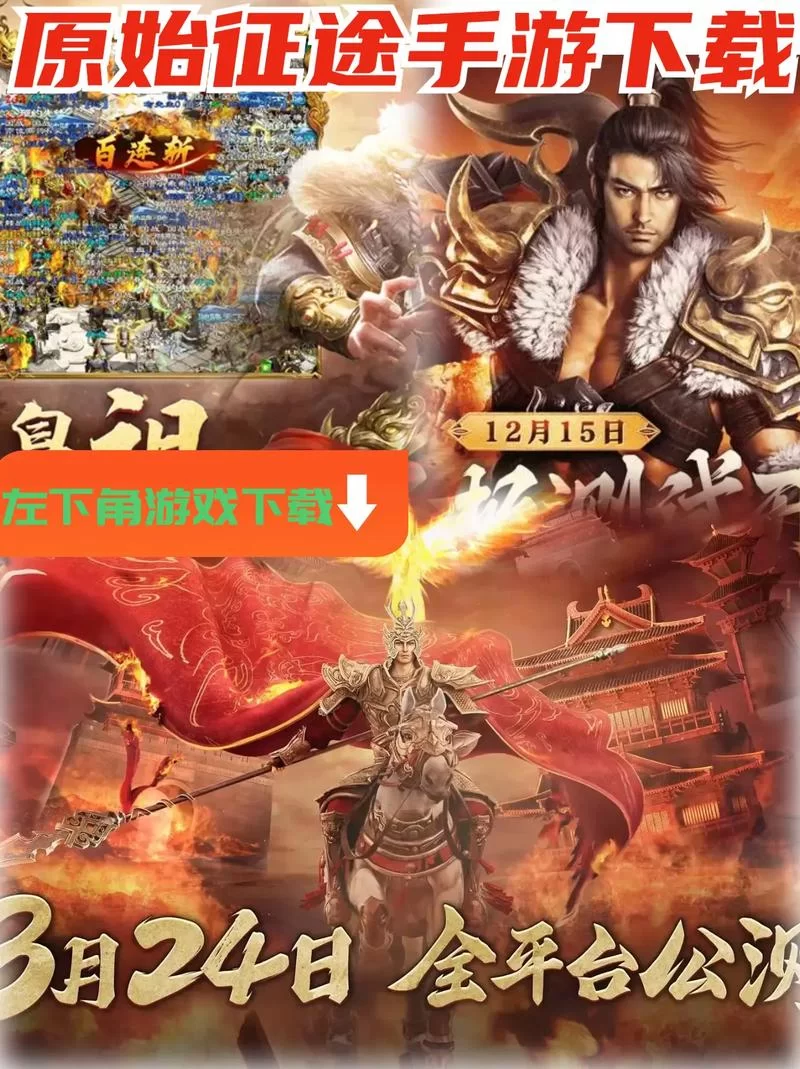 无畏征途在哪里下载?最新版本看这里就对了! 无畏征途在哪里下载?最新版本看这里就对了!