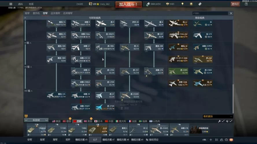 战争雷霆国服配置要求高吗?低配电脑也能玩! 战争雷霆国服配置要求高吗?低配电脑也能玩!