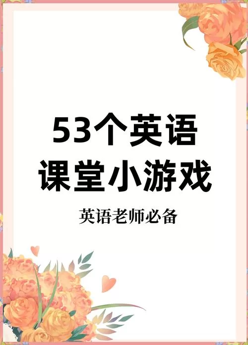 恶霸鲁尼英语课游戏攻略:字母组合技巧大揭秘! 恶霸鲁尼英语课游戏攻略:字母组合技巧大揭秘!