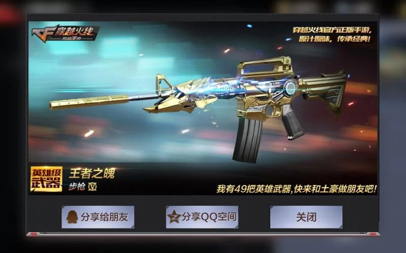 王者之魄是什么？新手必看超详细攻略解读！