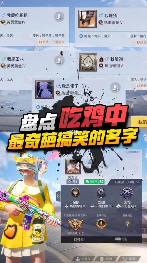 想找好用的吃鸡科技网？这几个网站千万别错过！