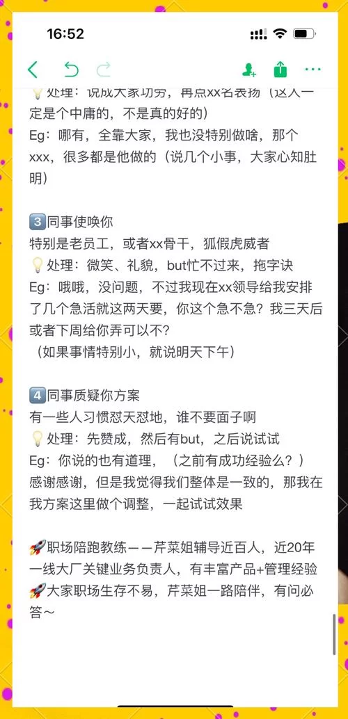 职场如何出奇制胜？这几个方法值得收藏！