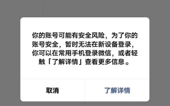 微信扫码登录不上咋回事?原因和解决方法都在这! 微信扫码登录不上咋回事?原因和解决方法都在这!