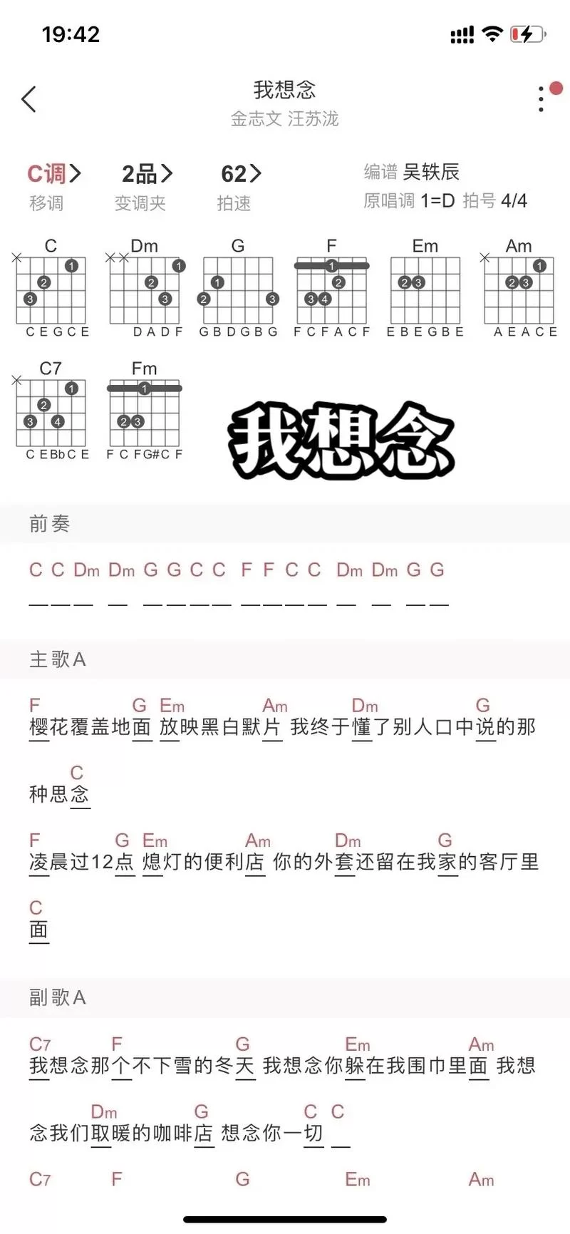 我以为忘了想念是什么歌？原唱是谁？完整歌词分享！