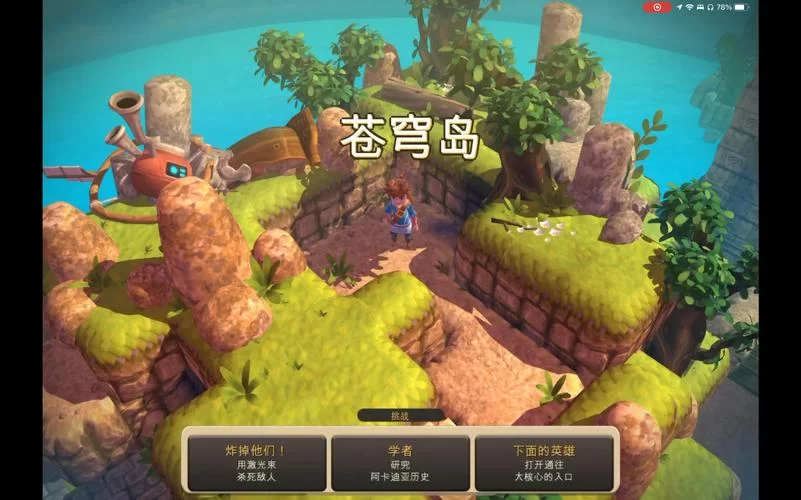 海之号角通关攻略：全流程boss打法与技巧详解！