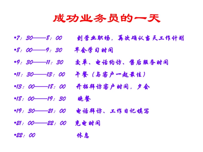 电梯门战术是什么？详解这个超实用的营销技巧！