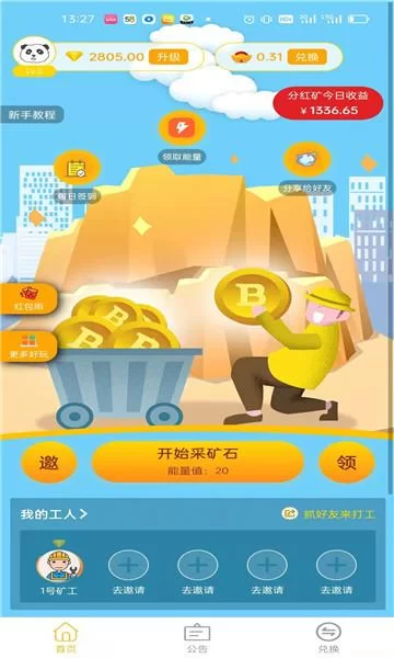 挖矿app下载安装教程，手把手教你轻松挖矿赚钱！