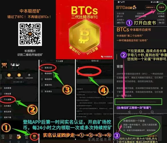 挖矿app下载安装教程，手把手教你轻松挖矿赚钱！