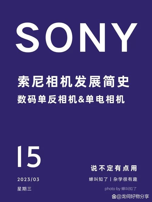 索尼相机照片导入app叫啥？手机互传就用这个！