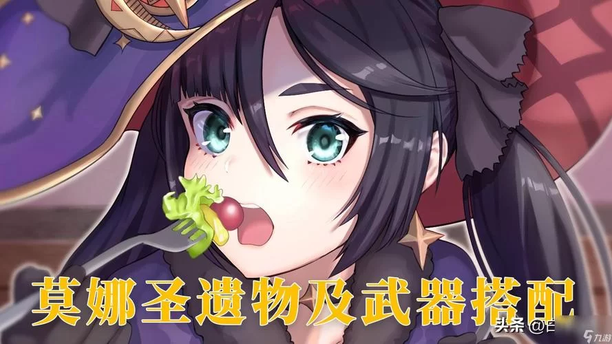 莫娜武器用什么好？平民玩家看这篇就够了！