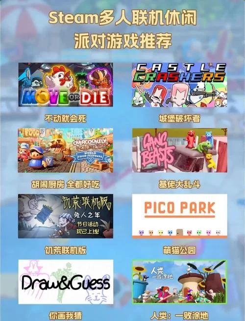 联机单机游戏大盘点，哪些最值得一玩？