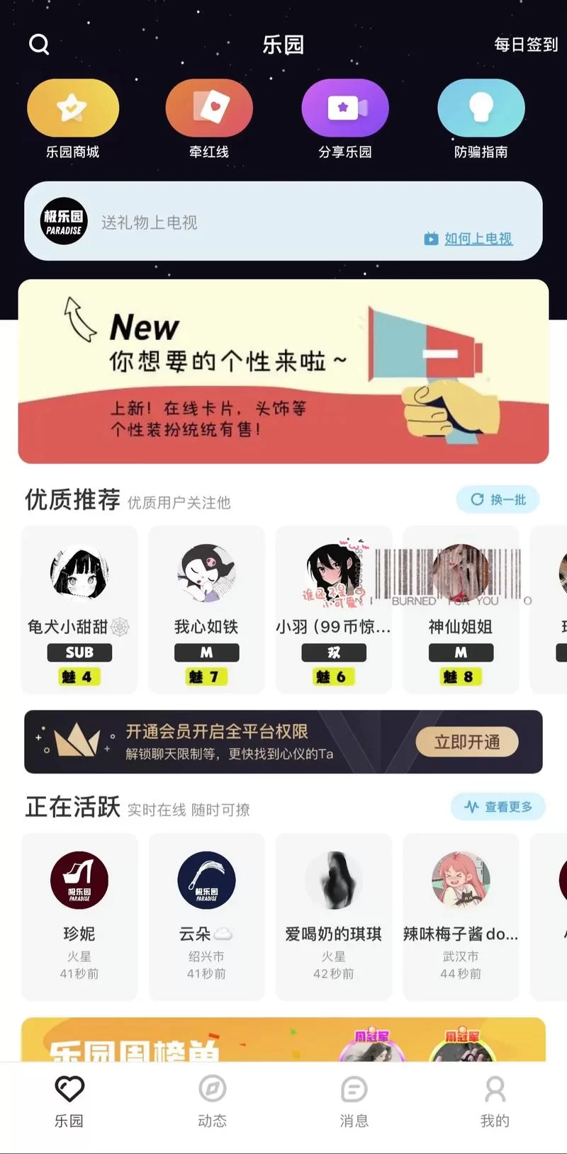 黑底白字极乐园app好用吗？用户真实体验分享！