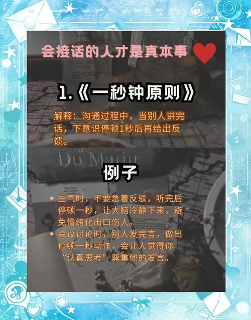 情商高的聊天语句900句谁有？这些沟通技巧值得收藏！