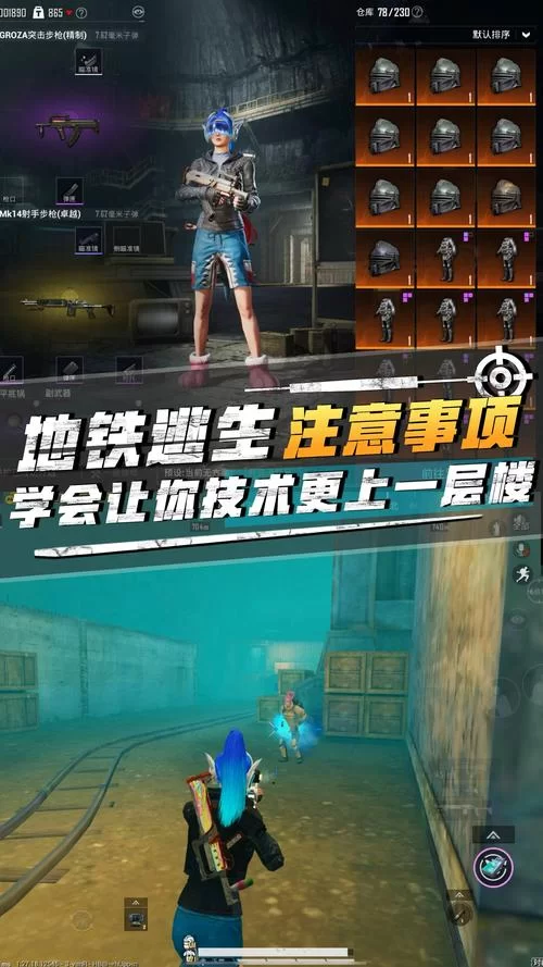 想玩地铁逃生？这里有最详细的下载安装指南！