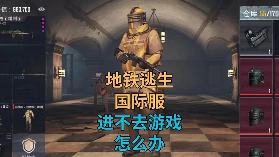 想玩地铁逃生？这里有最详细的下载安装指南！