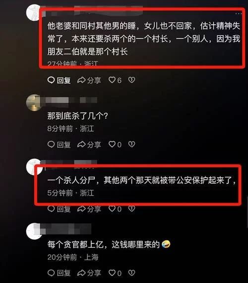 被冲走的妻子是真的吗？揭秘背后的故事！