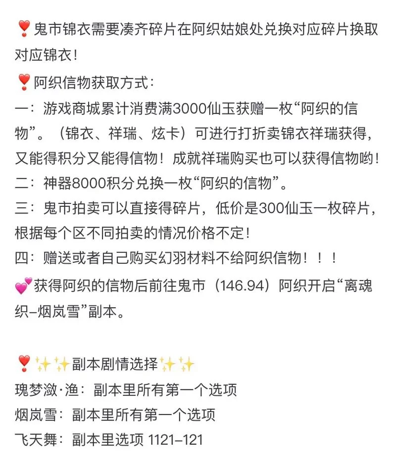 梦幻西游阿织的信物攻略来啦！内含详细获取步骤！