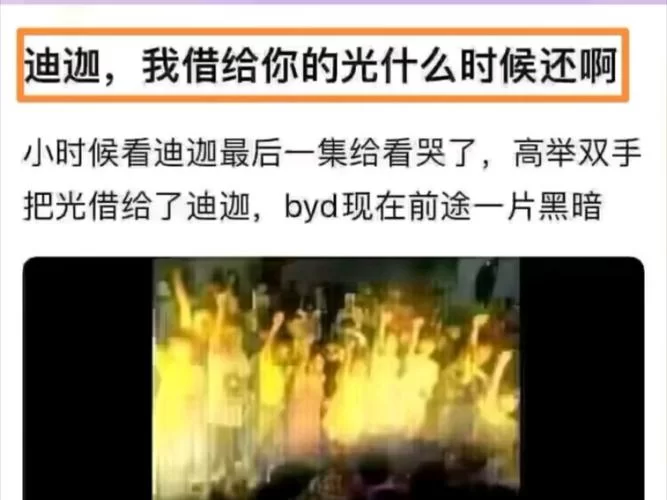 相信光是什么意思？网络热梗背后的含义揭秘！