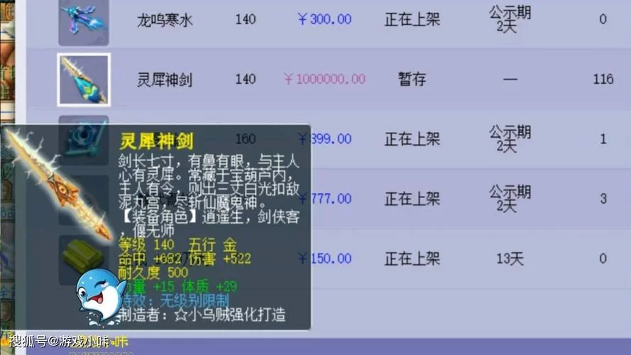 藏宝阁交易手续费是多少？不同情况收费标准详解！