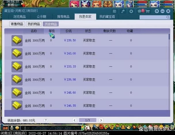 藏宝阁交易手续费是多少？不同情况收费标准详解！