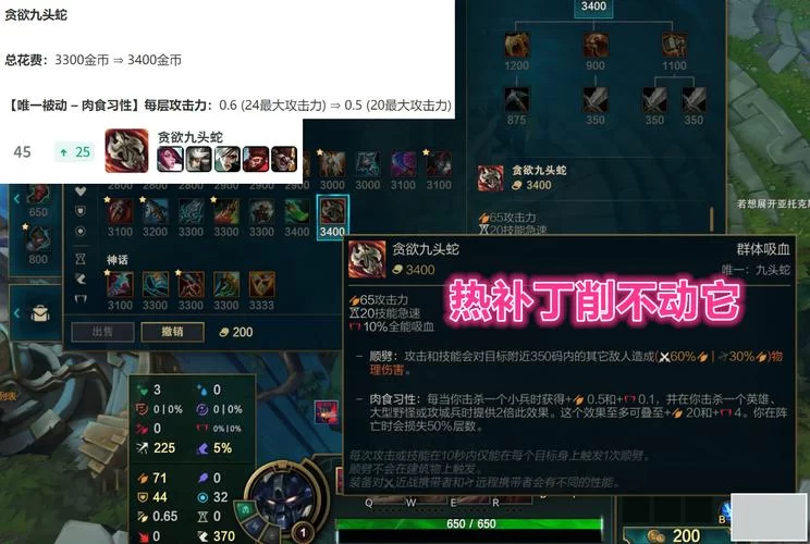 贪欲九头蛇怎么出装？老玩家教你这样出装才厉害！