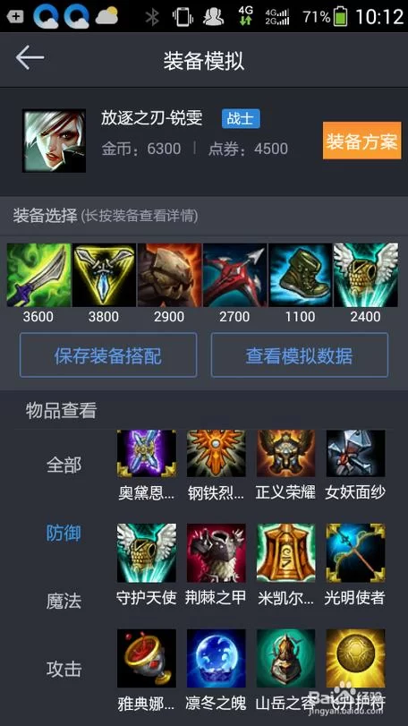 贪欲九头蛇怎么出装？老玩家教你这样出装才厉害！