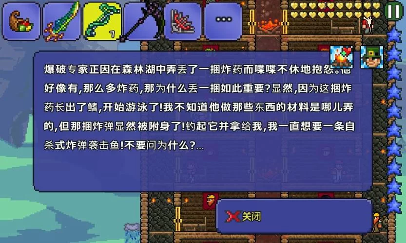 泰拉瑞亚怎么快速刷渔夫任务？老玩家教你捷径！