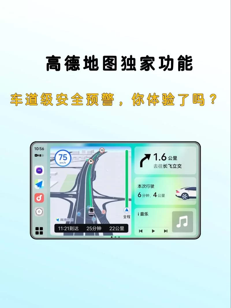 高德地图导航手机版免费下载，官方版本更放心！