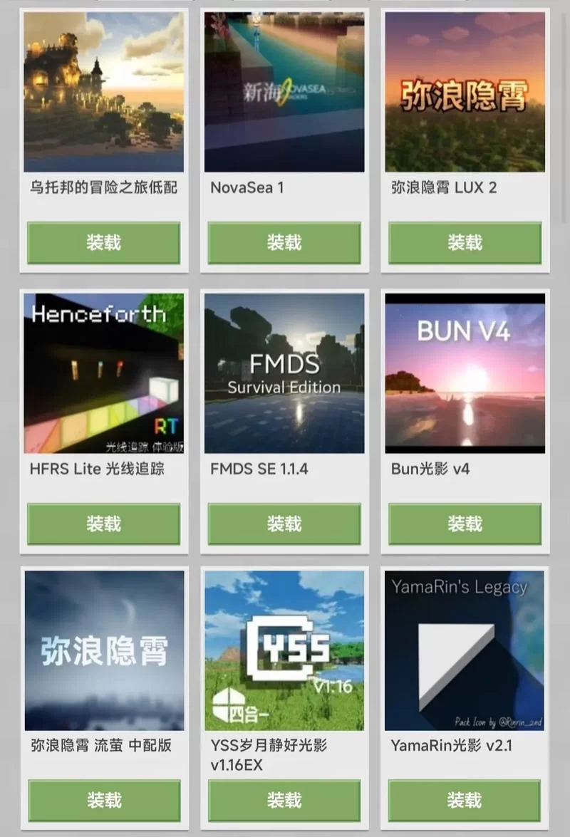 我的世界光影配置要求高吗？低配电脑也能玩！
