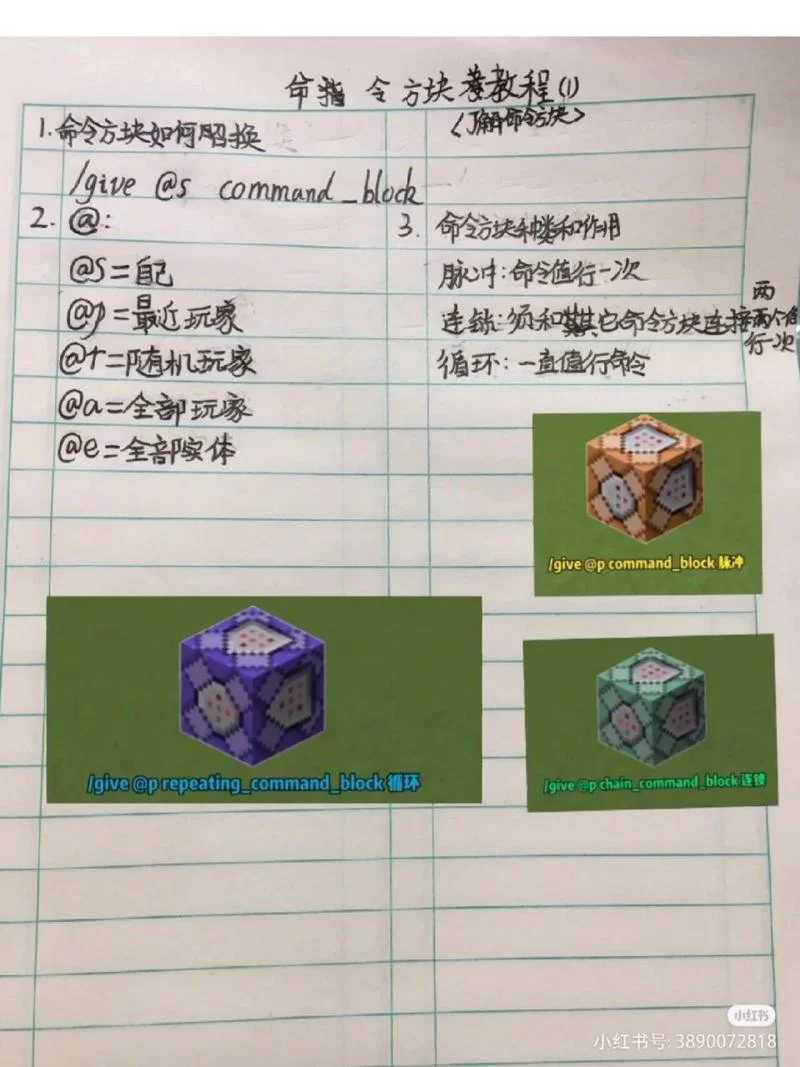我的世界获取命令方块指令是什么？手把手教你拿！