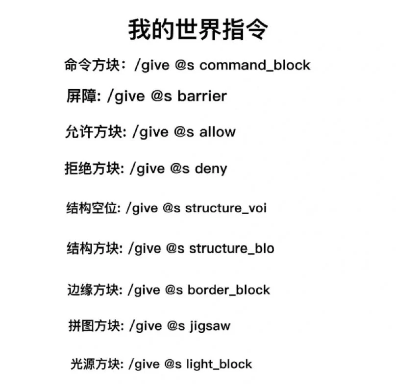我的世界获取命令方块指令是什么？手把手教你拿！