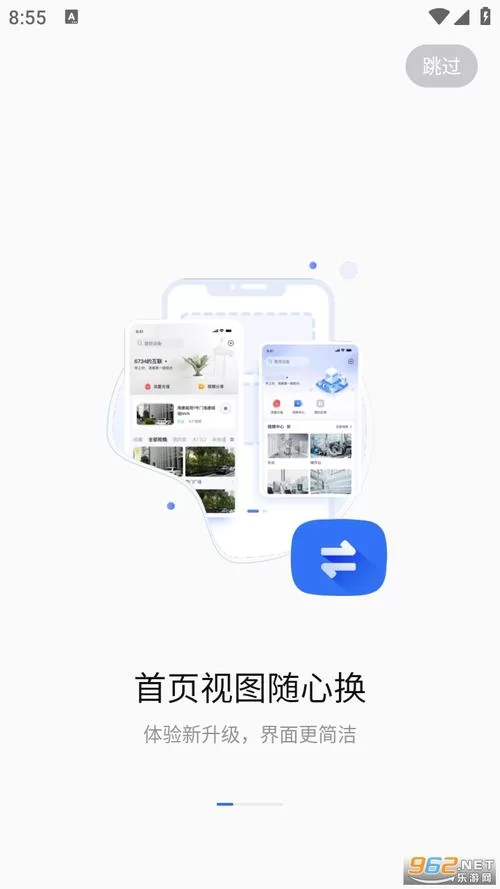 海康互联app下载指南，安卓/苹果手机都能用！