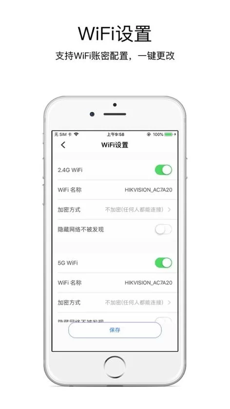 海康互联app下载指南，安卓/苹果手机都能用！