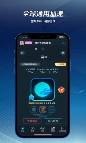 腾讯手游加速器好用吗？卡顿掉线问题解决了吗？