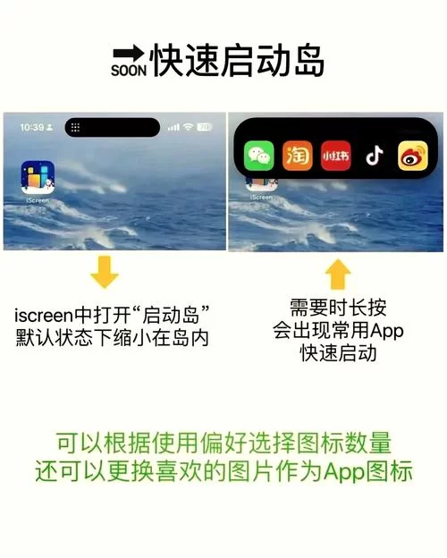 灵动岛怎么设置？超简单教程一看就会！