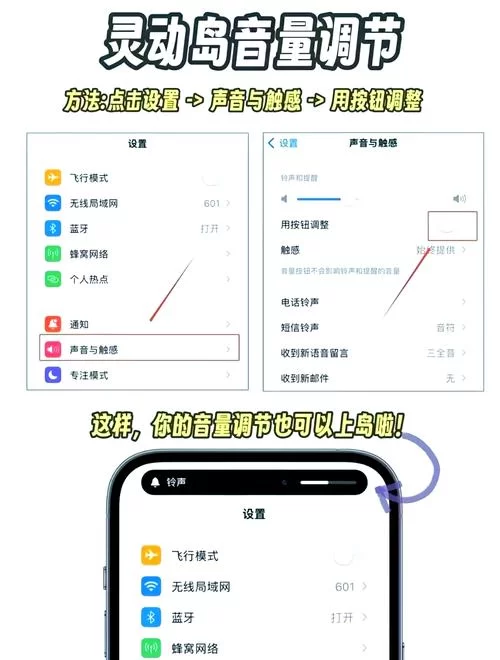 灵动岛怎么设置？超简单教程一看就会！